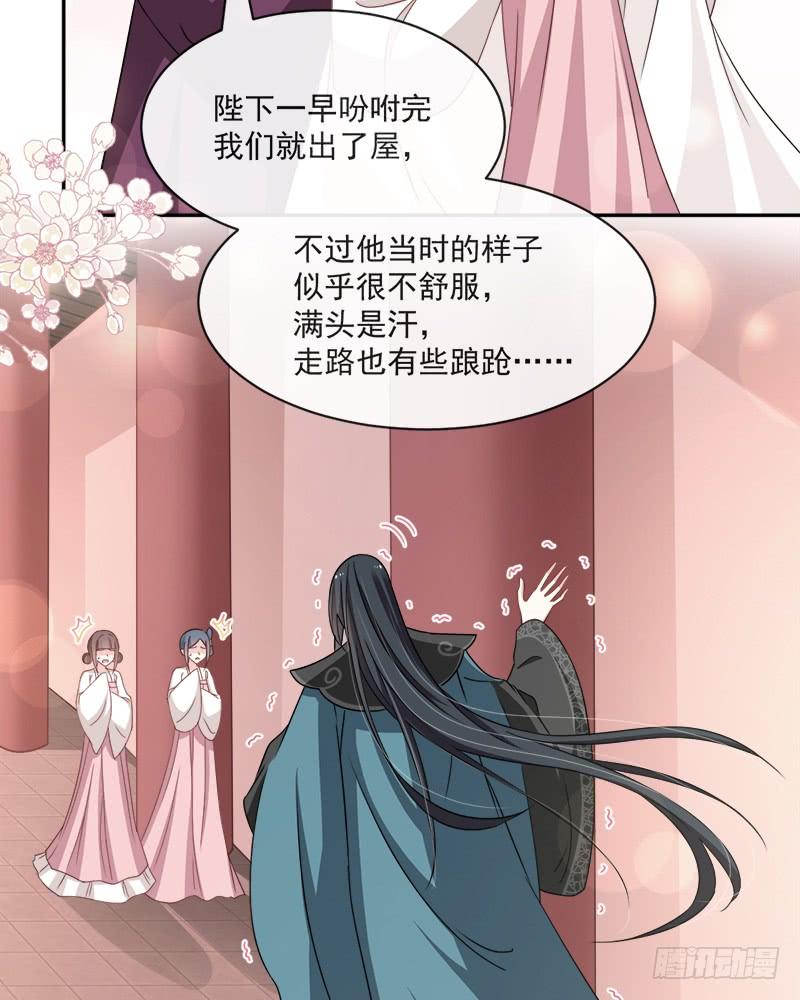 《天下第一宠》86 替我保护她 第9页