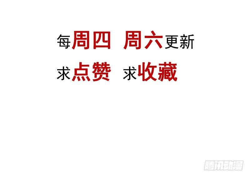 《天下第一宠》86 替我保护她 第56页
