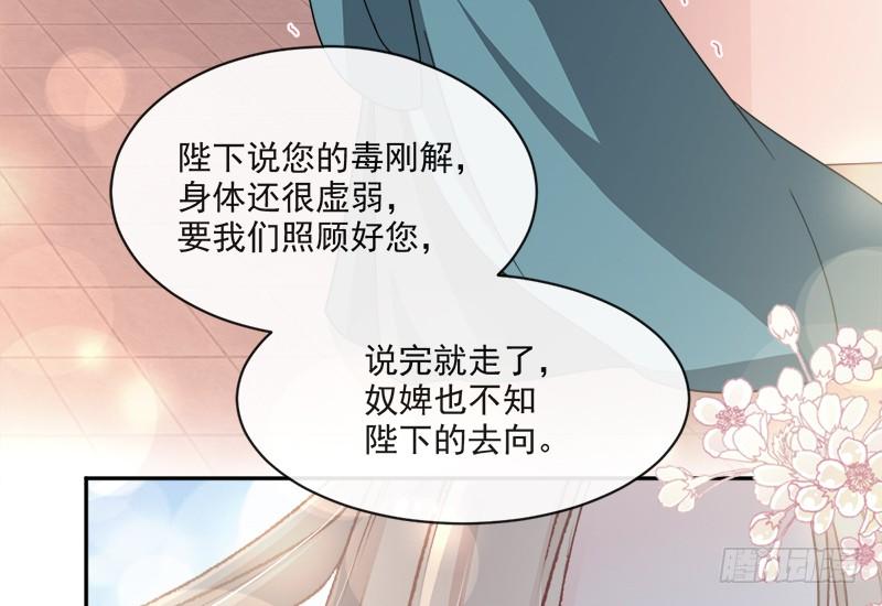 《天下第一宠》86 替我保护她 第10页