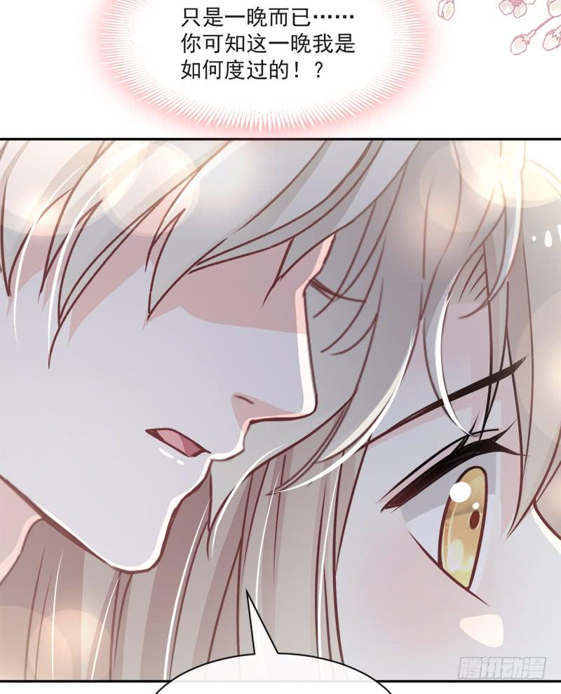 《天下第一宠》86 替我保护她 第27页