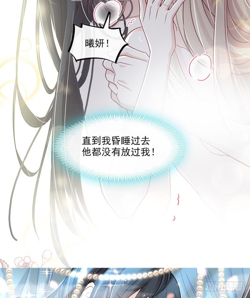 《天下第一宠》86 替我保护她 第3页