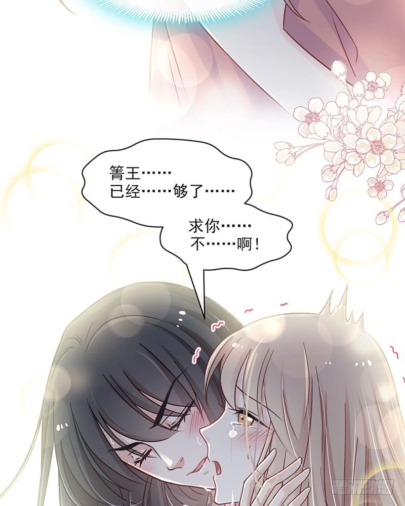 《天下第一宠》86 替我保护她 第2页