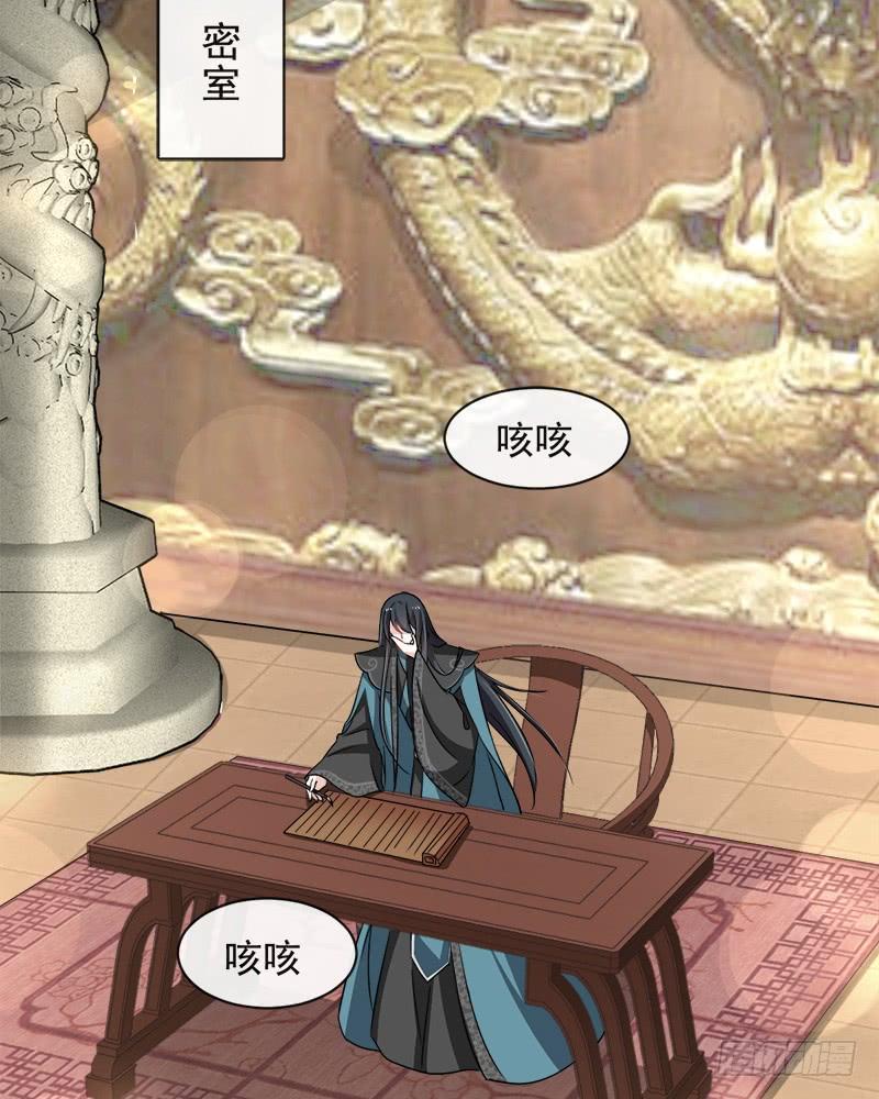 《天下第一宠》86 替我保护她 第47页