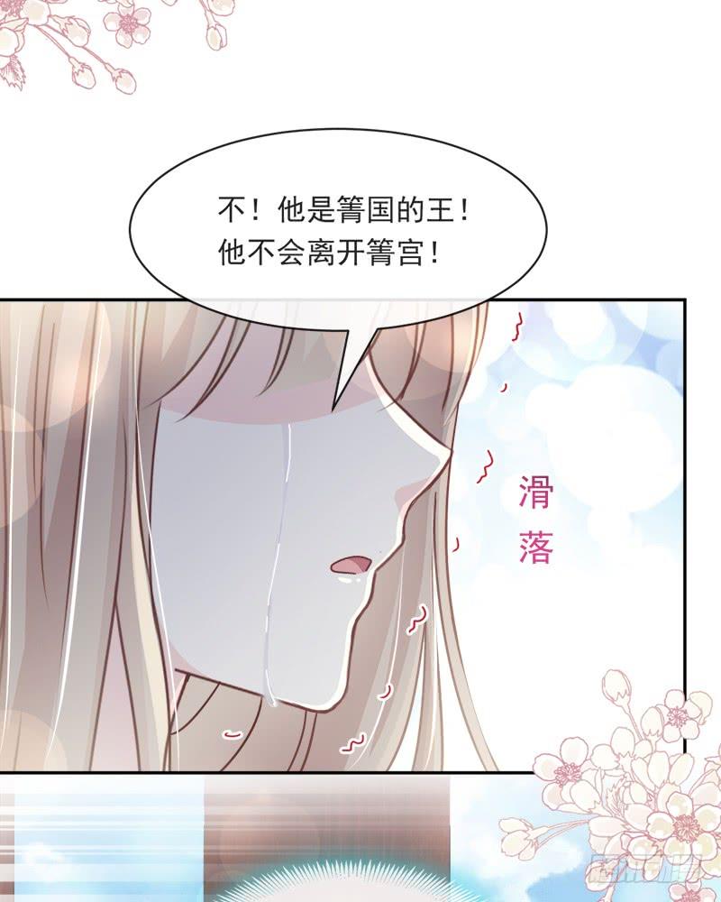 《天下第一宠》86 替我保护她 第39页