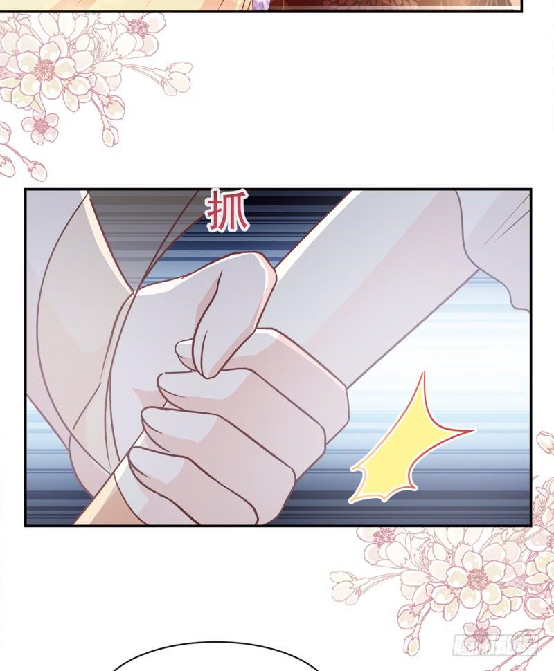 《天下第一宠》86 替我保护她 第21页