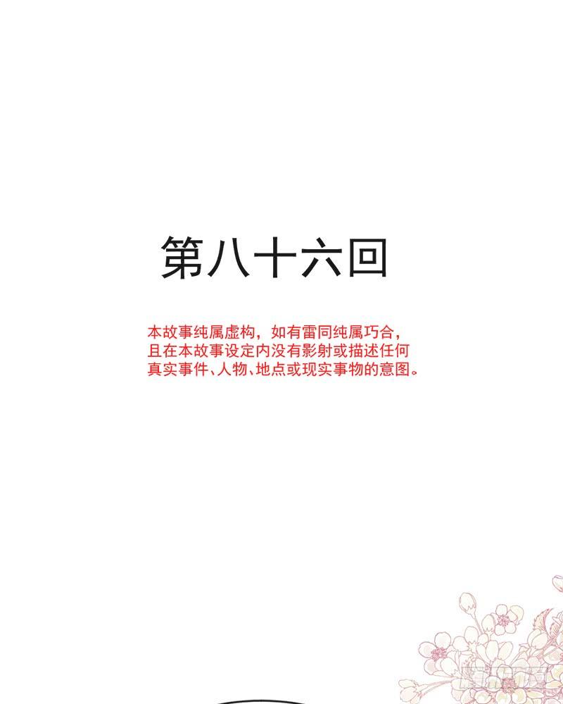 《天下第一宠》86 替我保护她 第6页