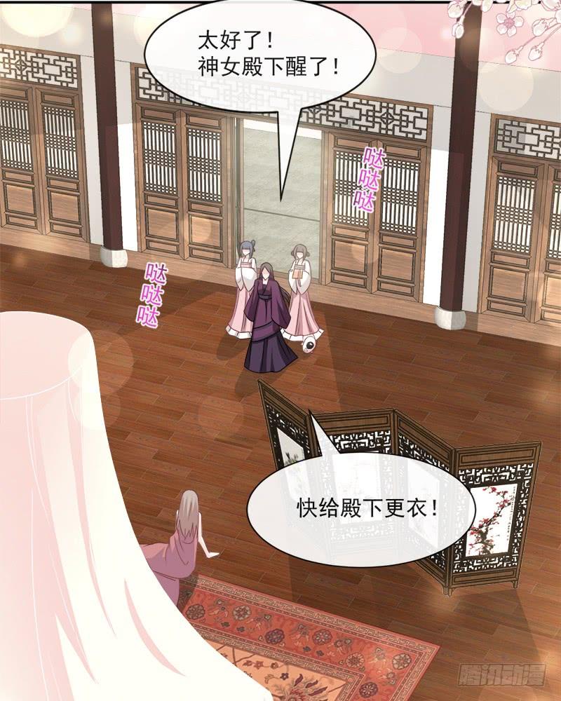 《天下第一宠》86 替我保护她 第7页
