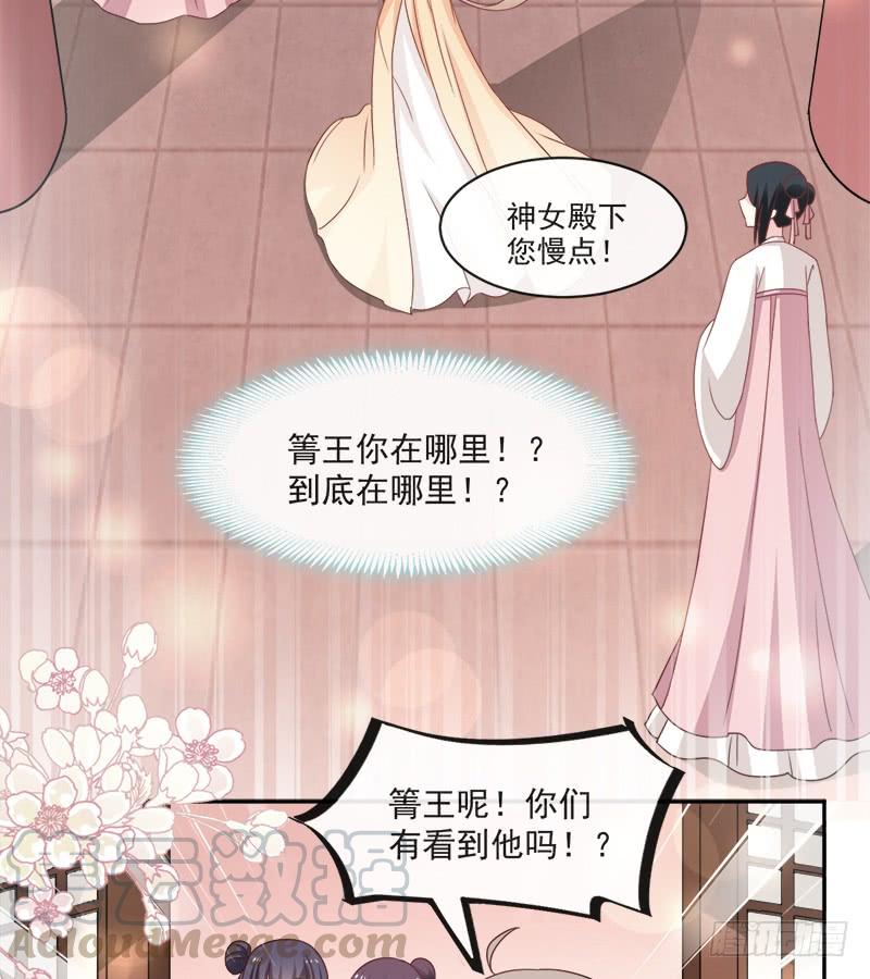 《天下第一宠》87 箐王不要死！ 第7页