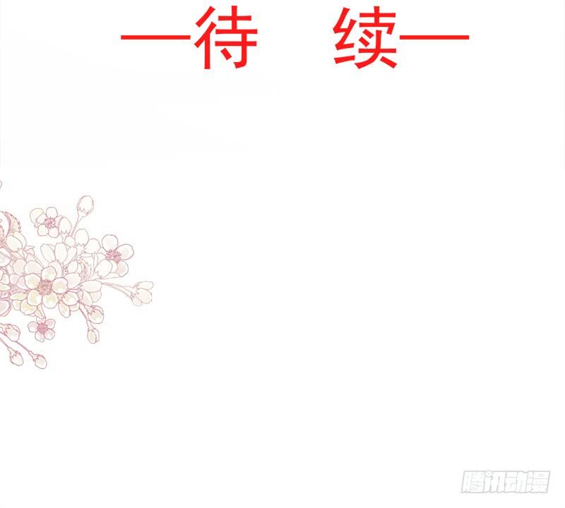 《天下第一宠》87 箐王不要死！ 第51页