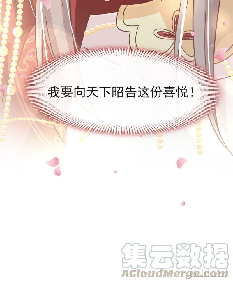 《天下第一宠》87 箐王不要死！ 第28页