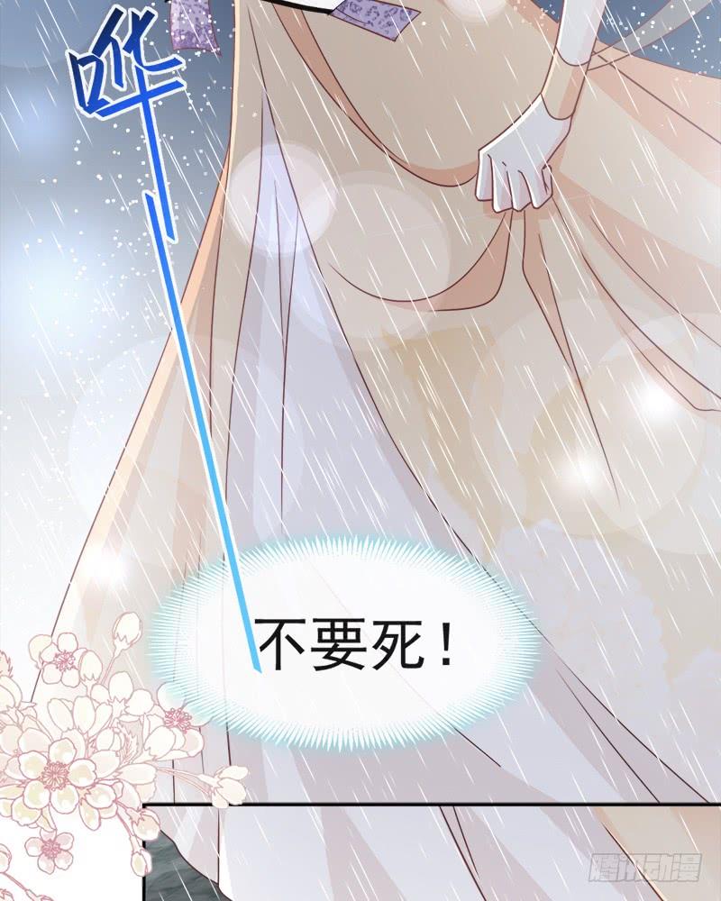 《天下第一宠》87 箐王不要死！ 第15页