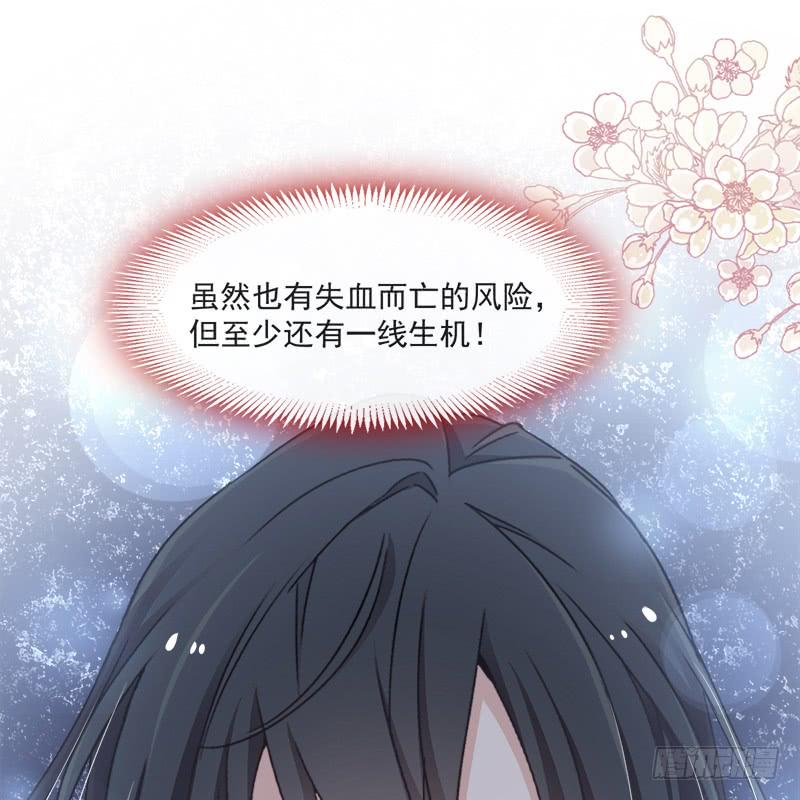 《天下第一宠》87 箐王不要死！ 第37页