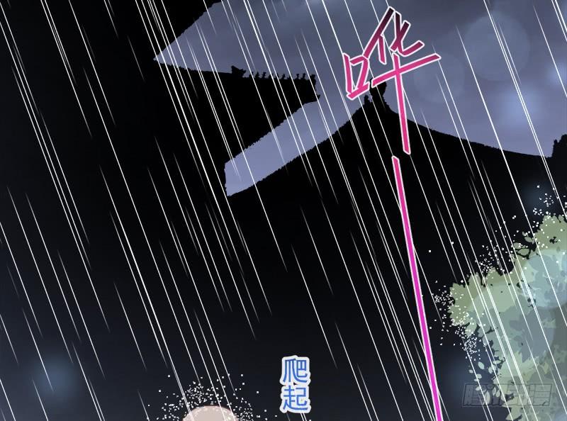 《天下第一宠》87 箐王不要死！ 第41页