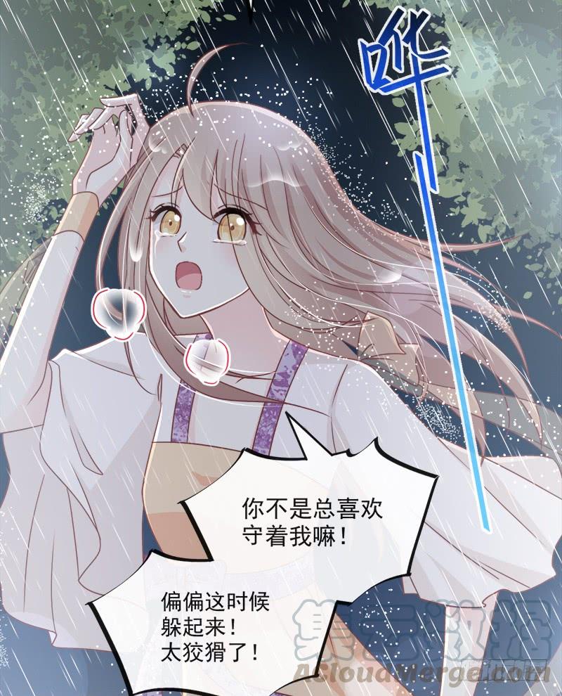 《天下第一宠》87 箐王不要死！ 第14页