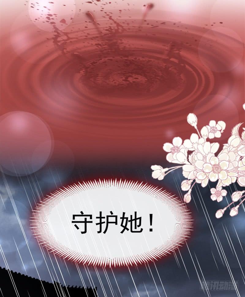 《天下第一宠》87 箐王不要死！ 第40页