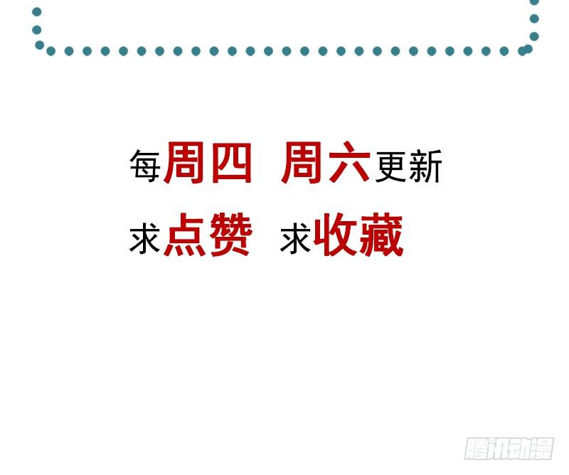 《天下第一宠》87 箐王不要死！ 第54页