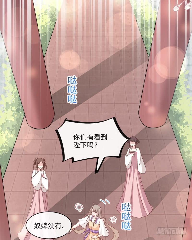 《天下第一宠》87 箐王不要死！ 第6页