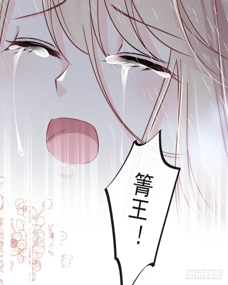 《天下第一宠》87 箐王不要死！ 第19页