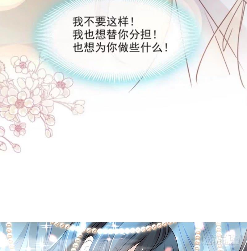 《天下第一宠》87 箐王不要死！ 第2页