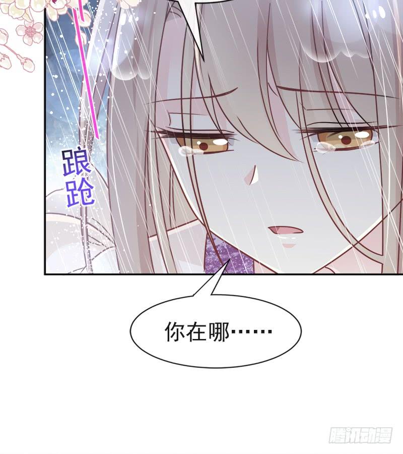 《天下第一宠》87 箐王不要死！ 第43页