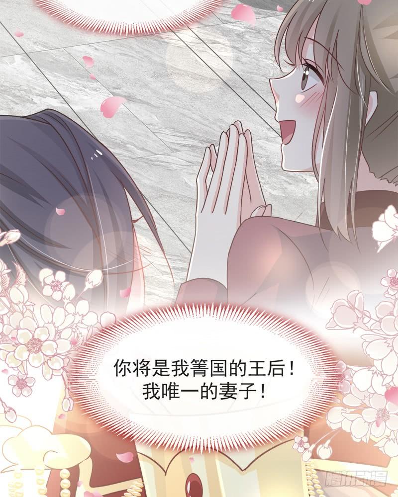 《天下第一宠》87 箐王不要死！ 第26页