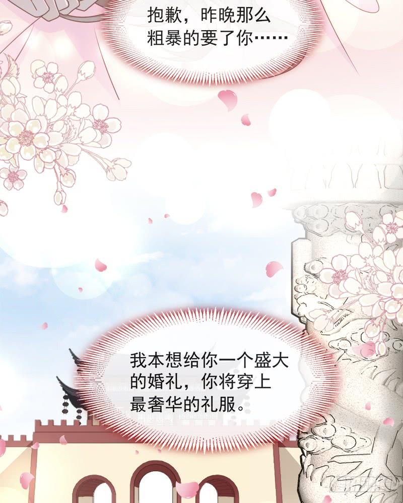 《天下第一宠》87 箐王不要死！ 第24页