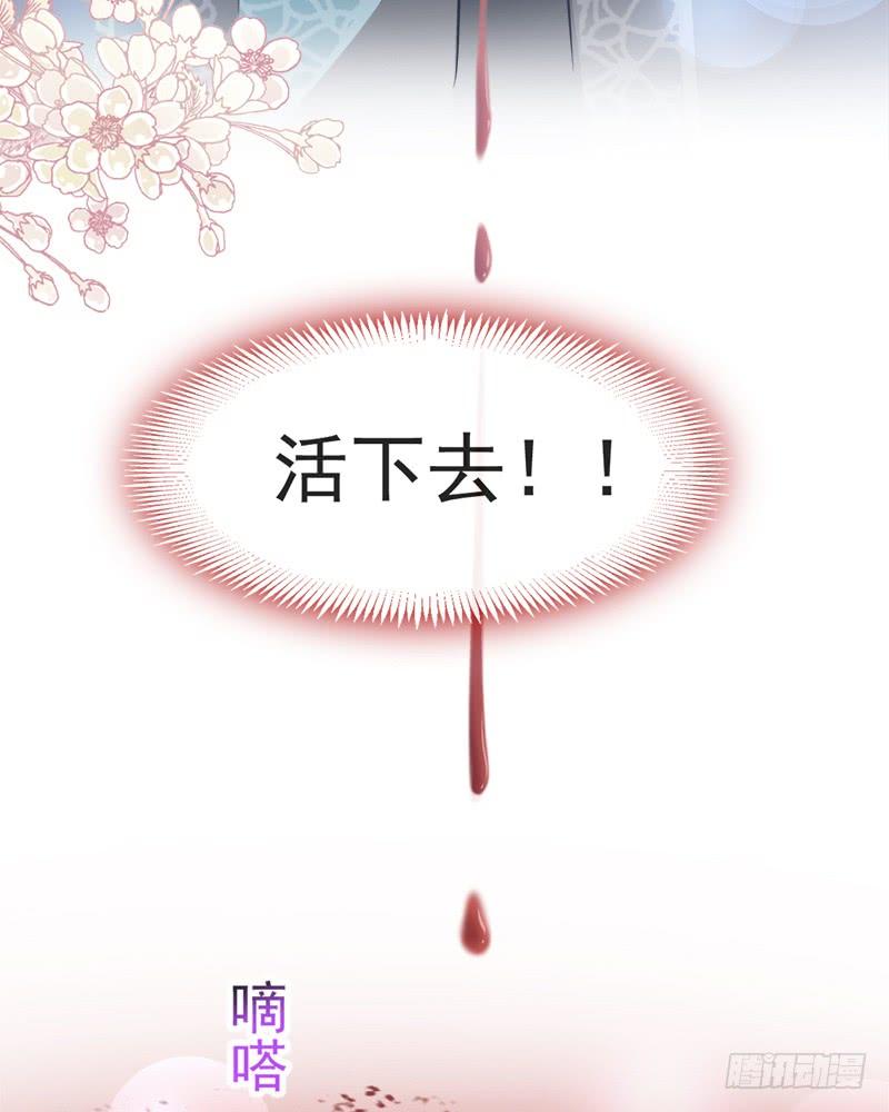 《天下第一宠》87 箐王不要死！ 第39页