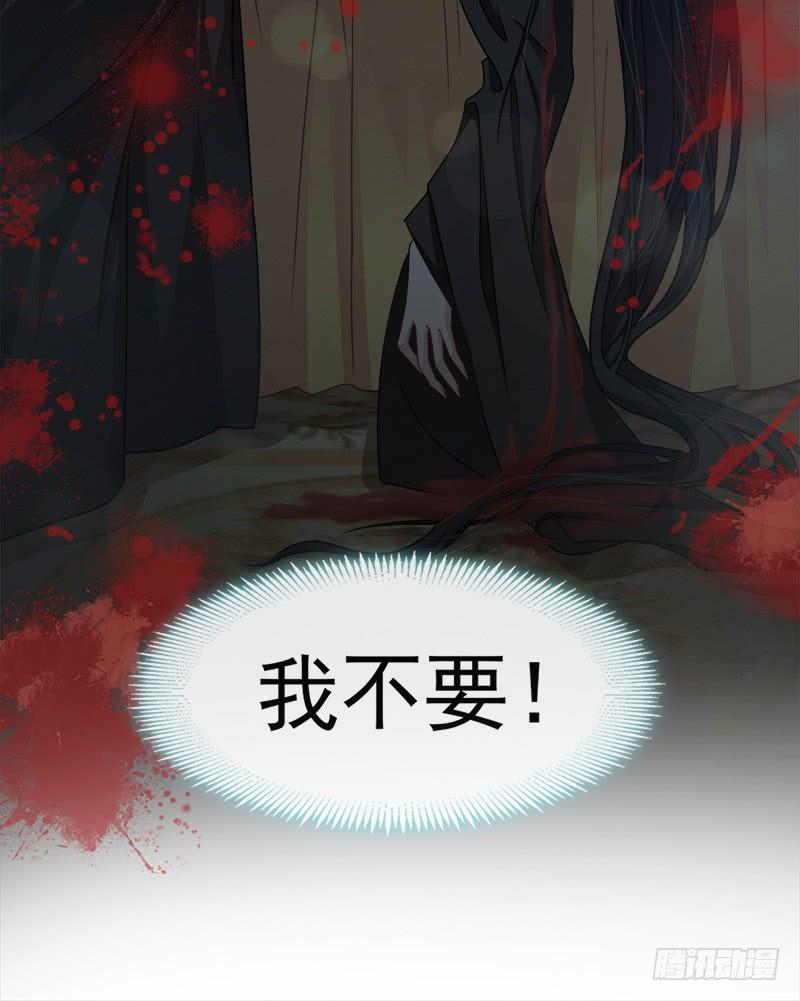 《天下第一宠》87 箐王不要死！ 第11页