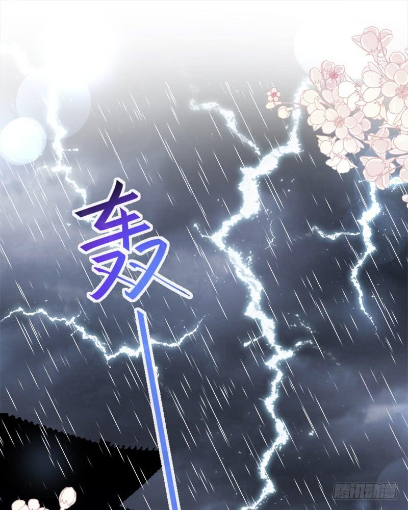 《天下第一宠》87 箐王不要死！ 第12页