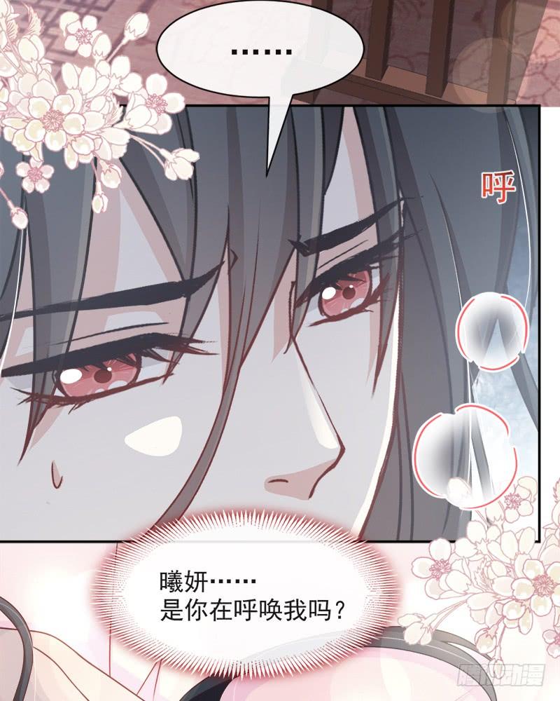 《天下第一宠》87 箐王不要死！ 第22页