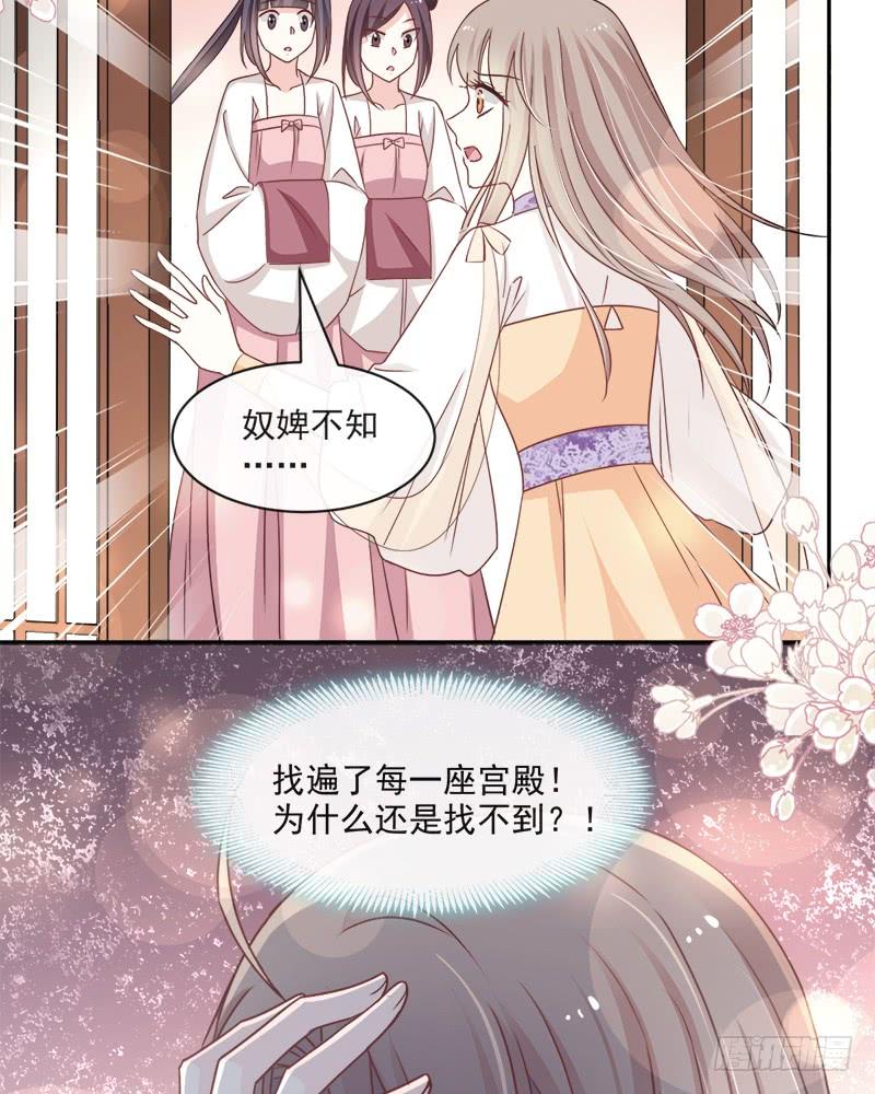 《天下第一宠》87 箐王不要死！ 第8页