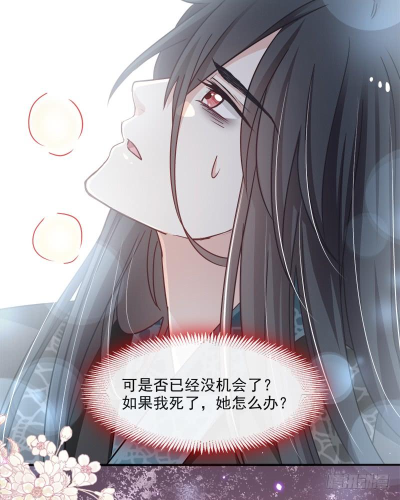 《天下第一宠》87 箐王不要死！ 第31页