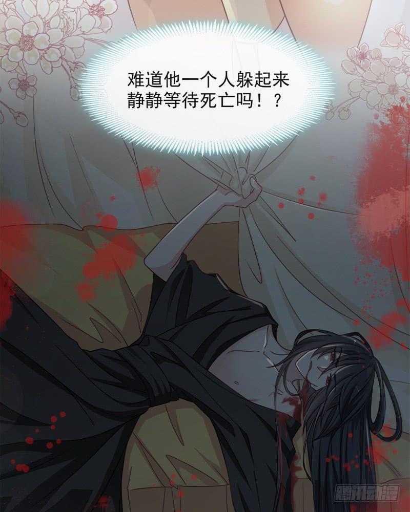 《天下第一宠》87 箐王不要死！ 第10页