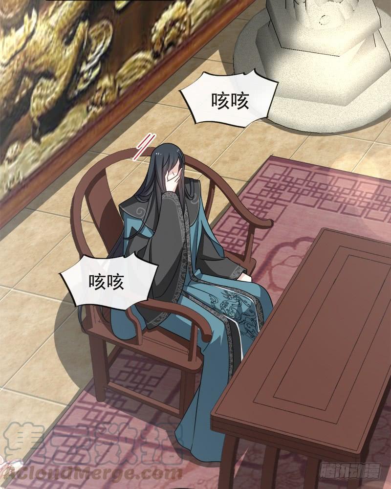 《天下第一宠》87 箐王不要死！ 第21页