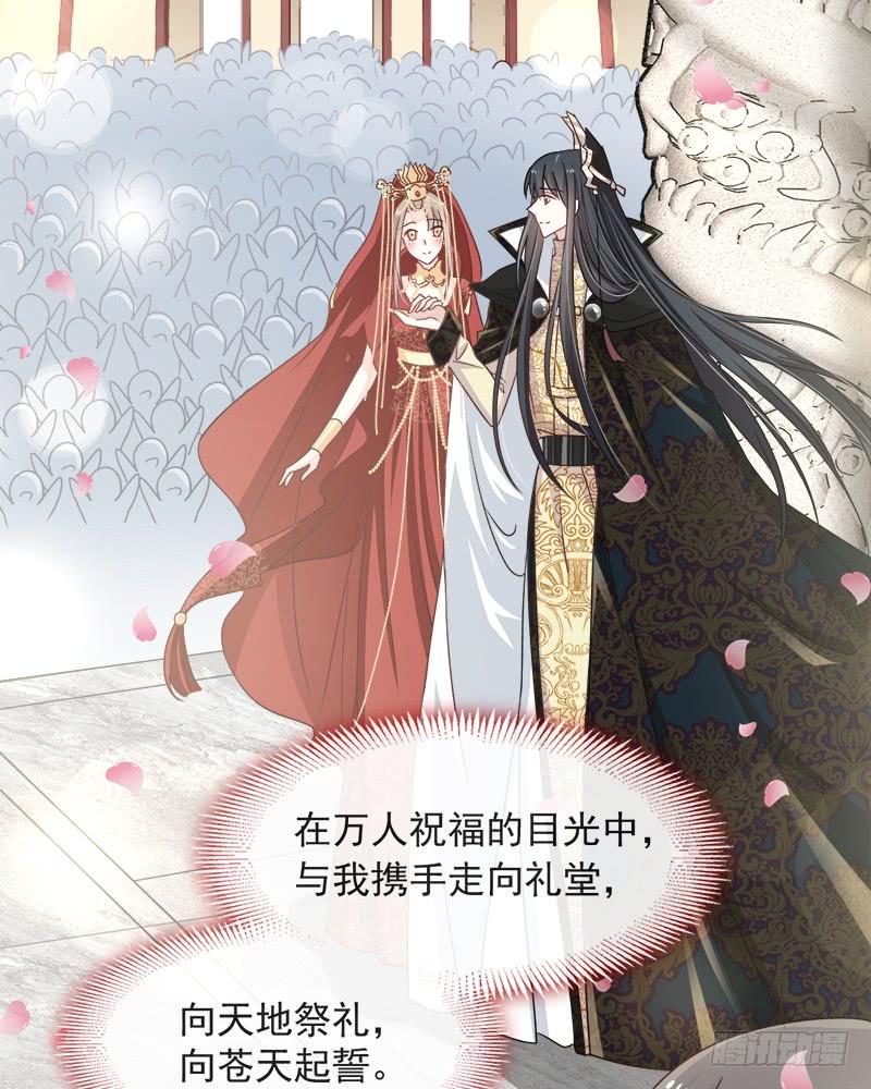 《天下第一宠》87 箐王不要死！ 第25页