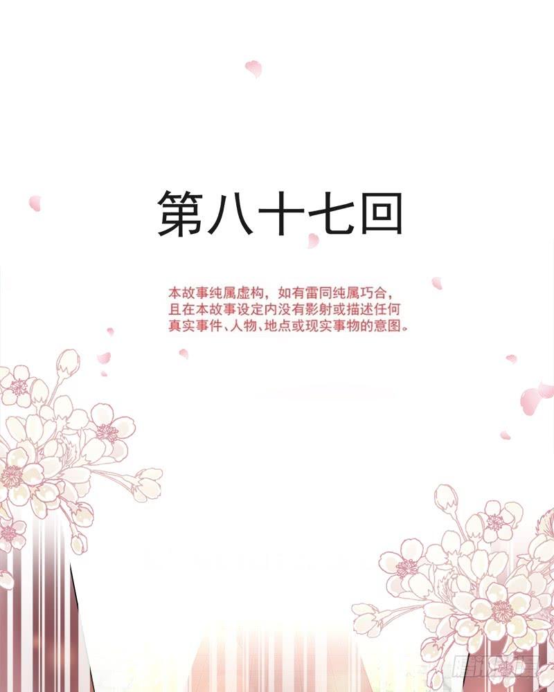 《天下第一宠》87 箐王不要死！ 第5页