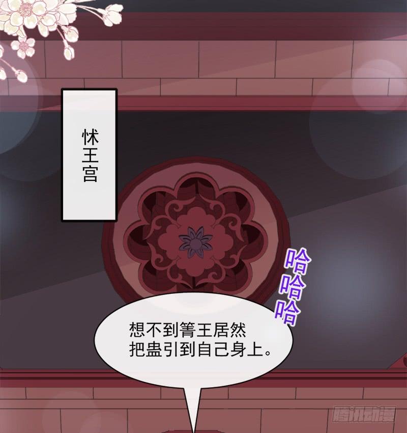 《天下第一宠》88 万黎收网 第30页