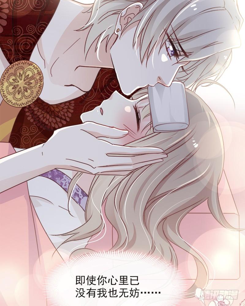 《天下第一宠》88 万黎收网 第19页