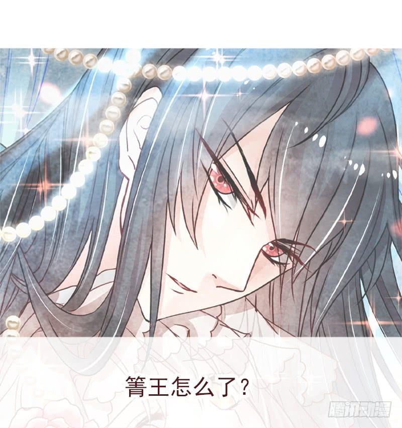 《天下第一宠》88 万黎收网 第54页