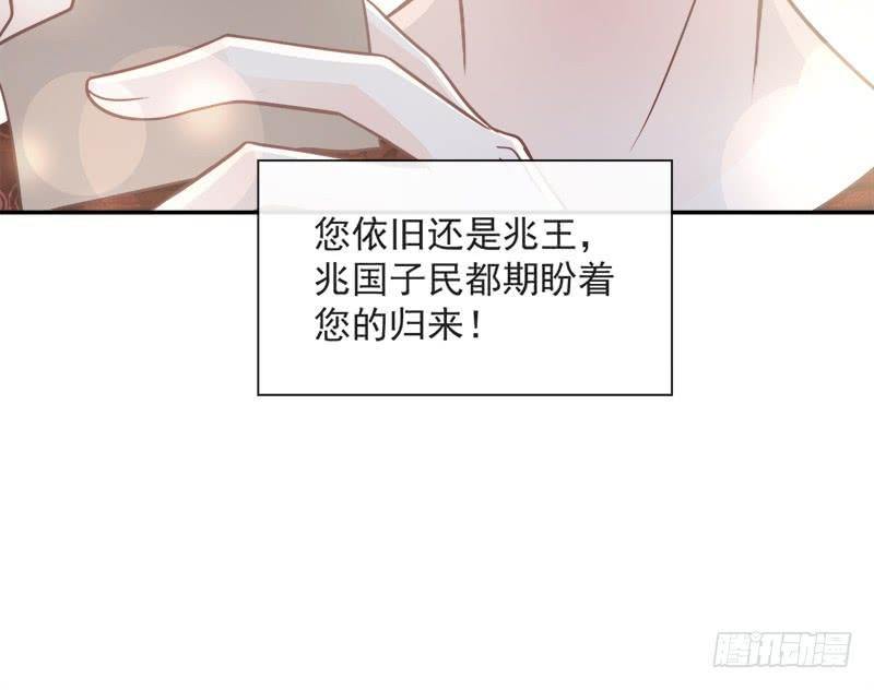《天下第一宠》88 万黎收网 第13页