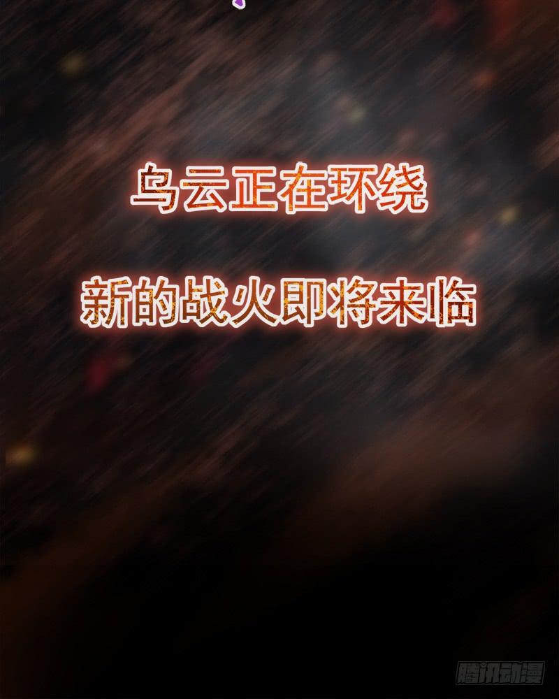 《天下第一宠》88 万黎收网 第37页