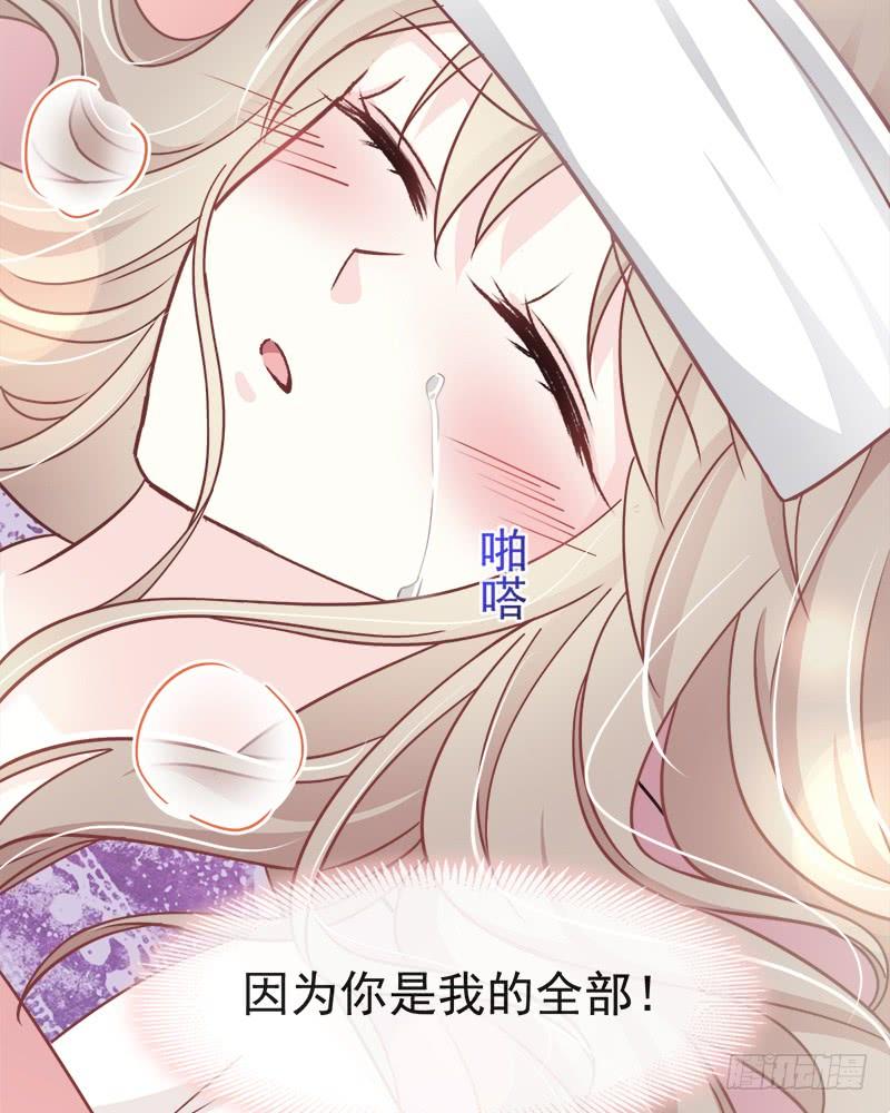 《天下第一宠》88 万黎收网 第22页