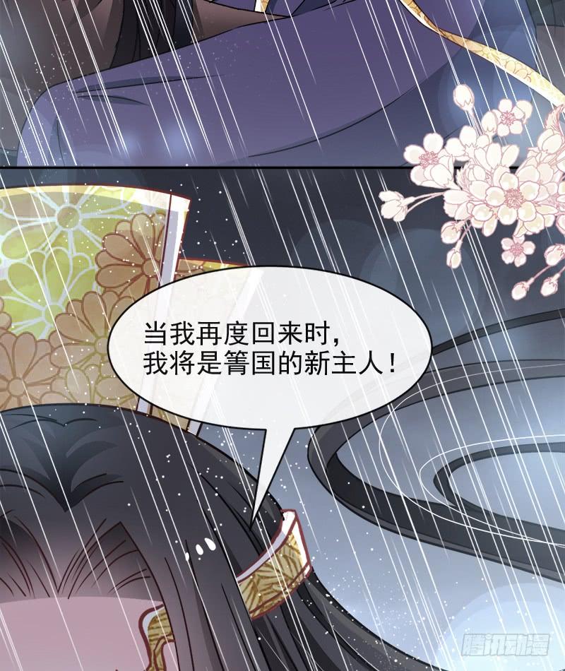 《天下第一宠》88 万黎收网 第27页