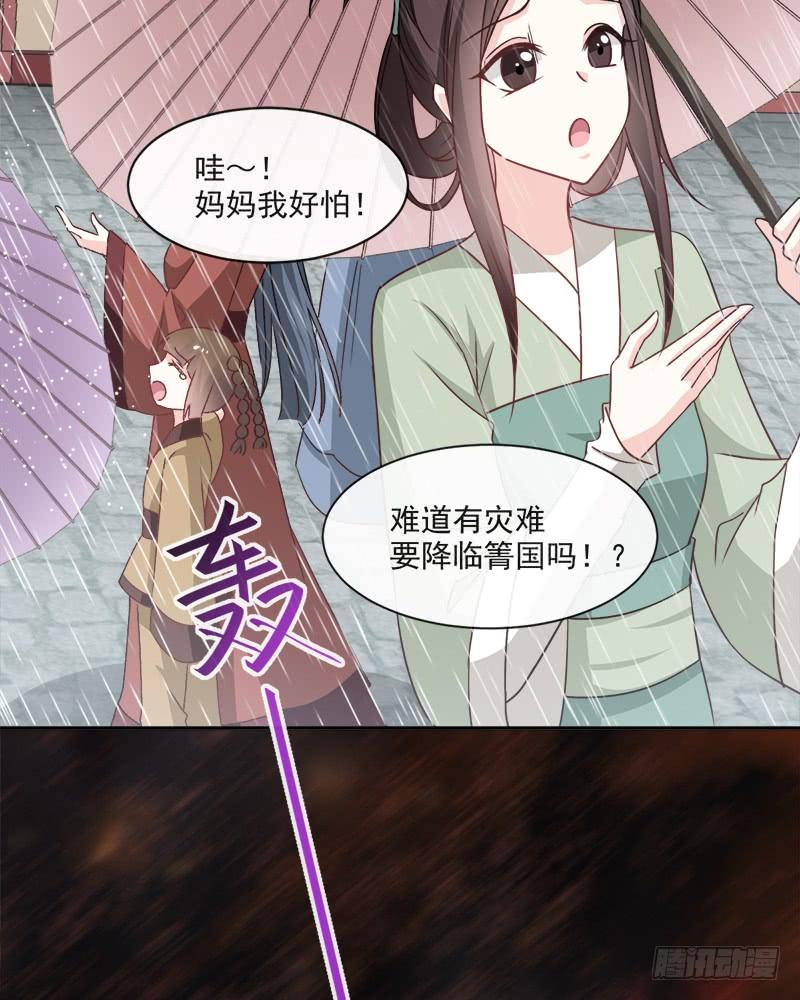 《天下第一宠》88 万黎收网 第36页