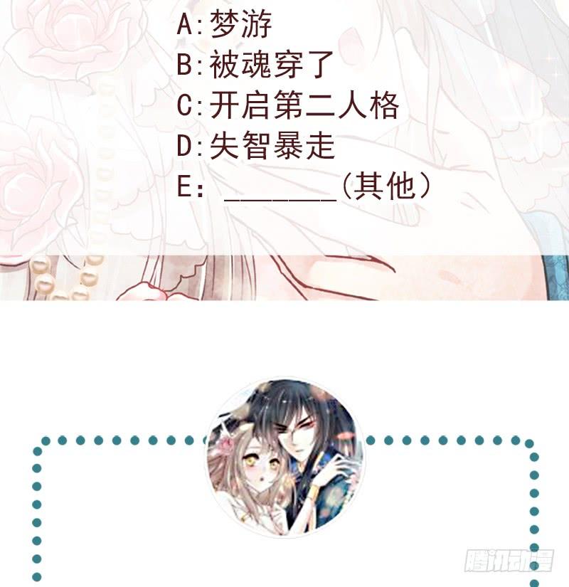 《天下第一宠》88 万黎收网 第55页