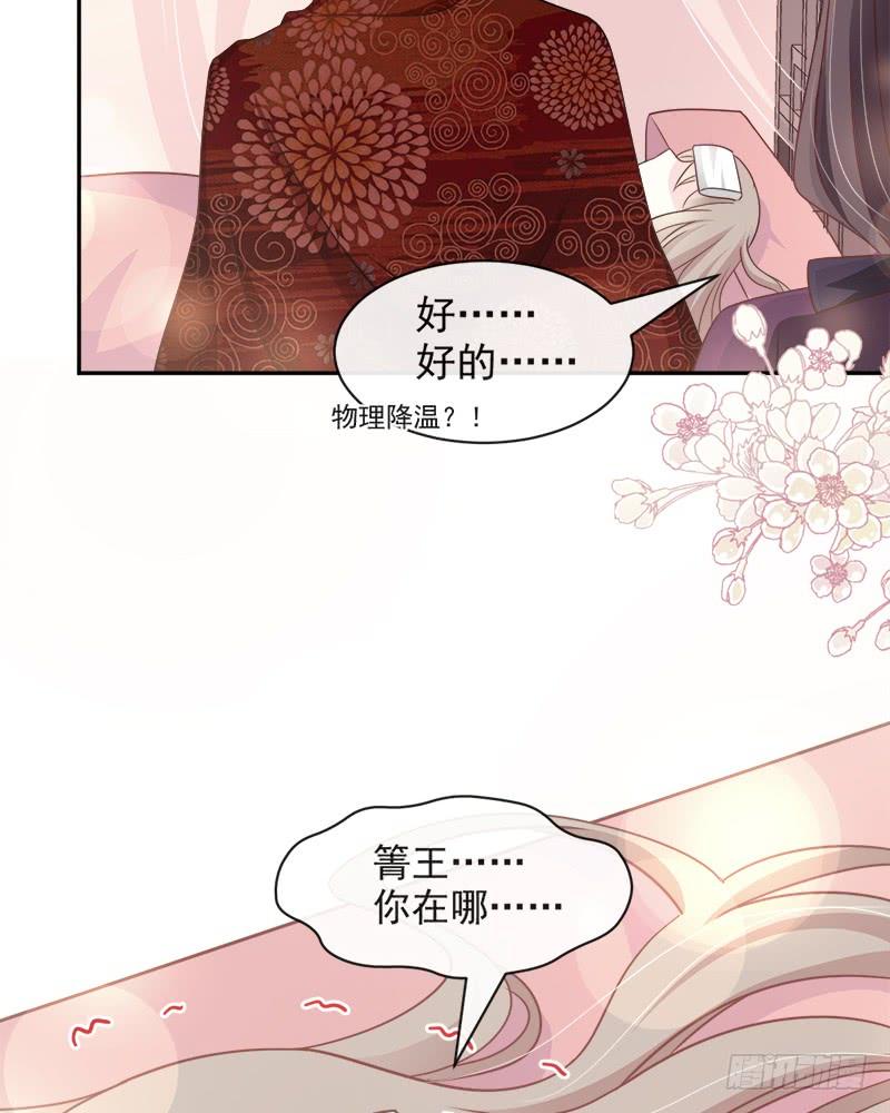 《天下第一宠》88 万黎收网 第8页