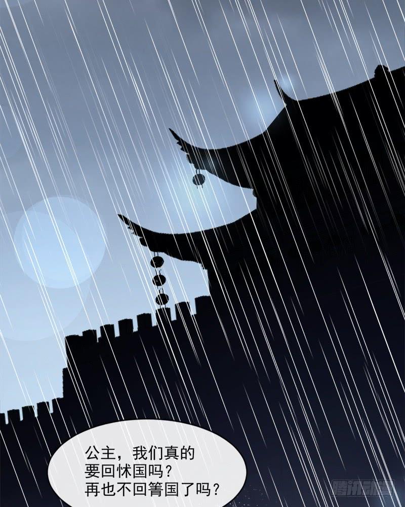 《天下第一宠》88 万黎收网 第25页