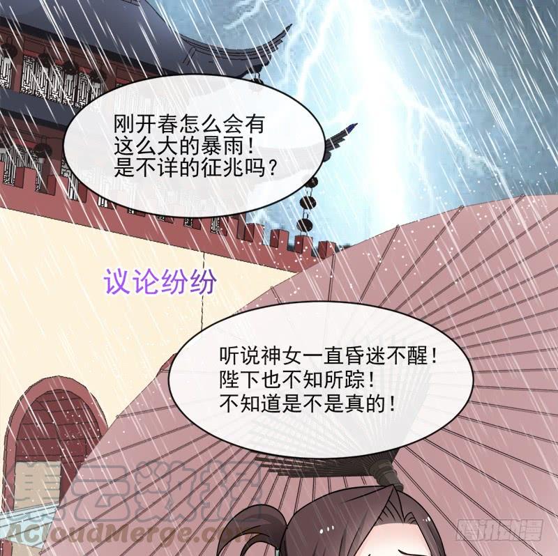 《天下第一宠》88 万黎收网 第35页