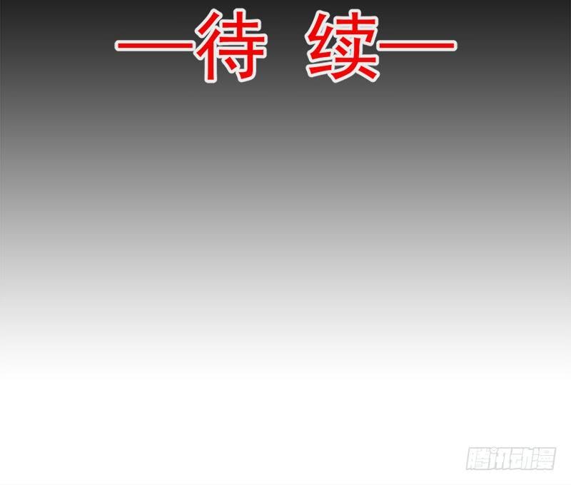 《天下第一宠》88 万黎收网 第53页