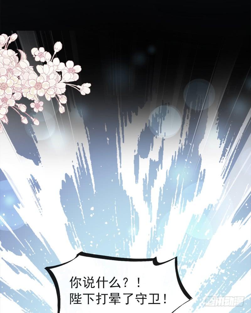 《天下第一宠》88 万黎收网 第50页